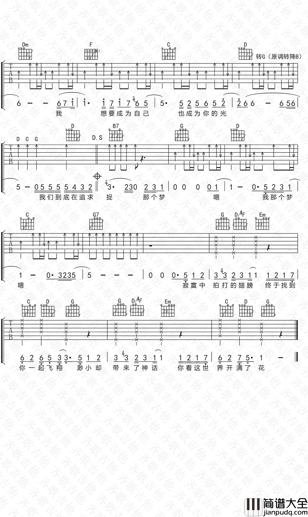 蜂鸟吉他谱_吴青峰_电视剧_我在北京等你_主题曲