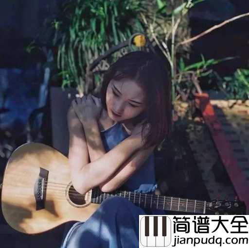 绿色吉他谱_陈雪凝_你离开时我心里的彩虹，就变成灰色