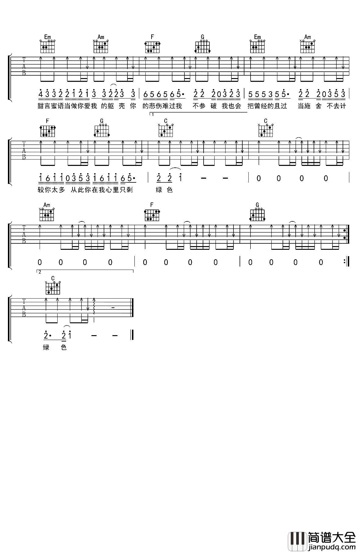 绿色吉他谱_陈雪凝_你离开时我心里的彩虹，就变成灰色