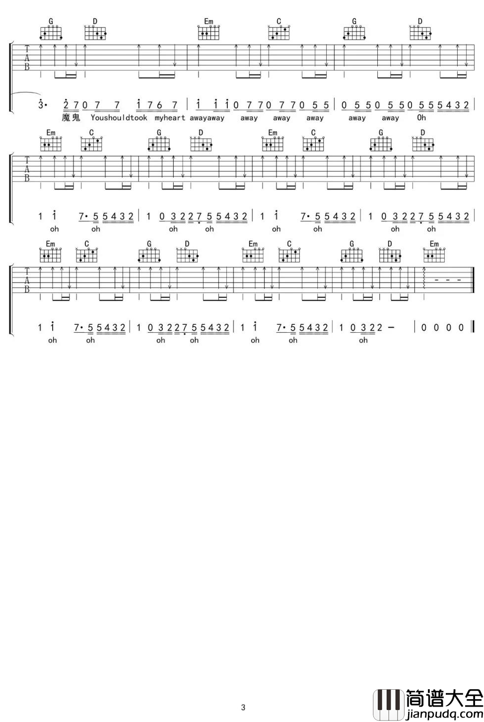 来自天堂的魔鬼吉他谱_邓紫棋_你是牛顿头上那颗若无其事的苹果