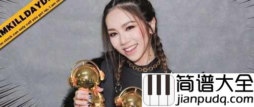 来自天堂的魔鬼吉他谱_邓紫棋_你是牛顿头上那颗若无其事的苹果