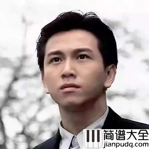 说谎吉他谱_温兆伦_别对我说谎，我害怕失望