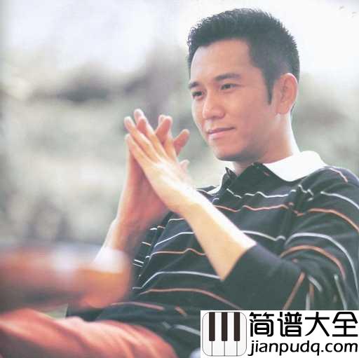 说谎吉他谱_温兆伦_别对我说谎，我害怕失望