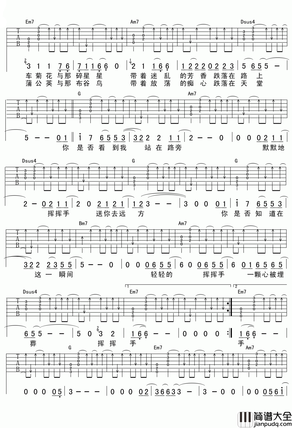 挥挥手吉他谱_汪峰_我挥挥手，别来春半，月满西楼