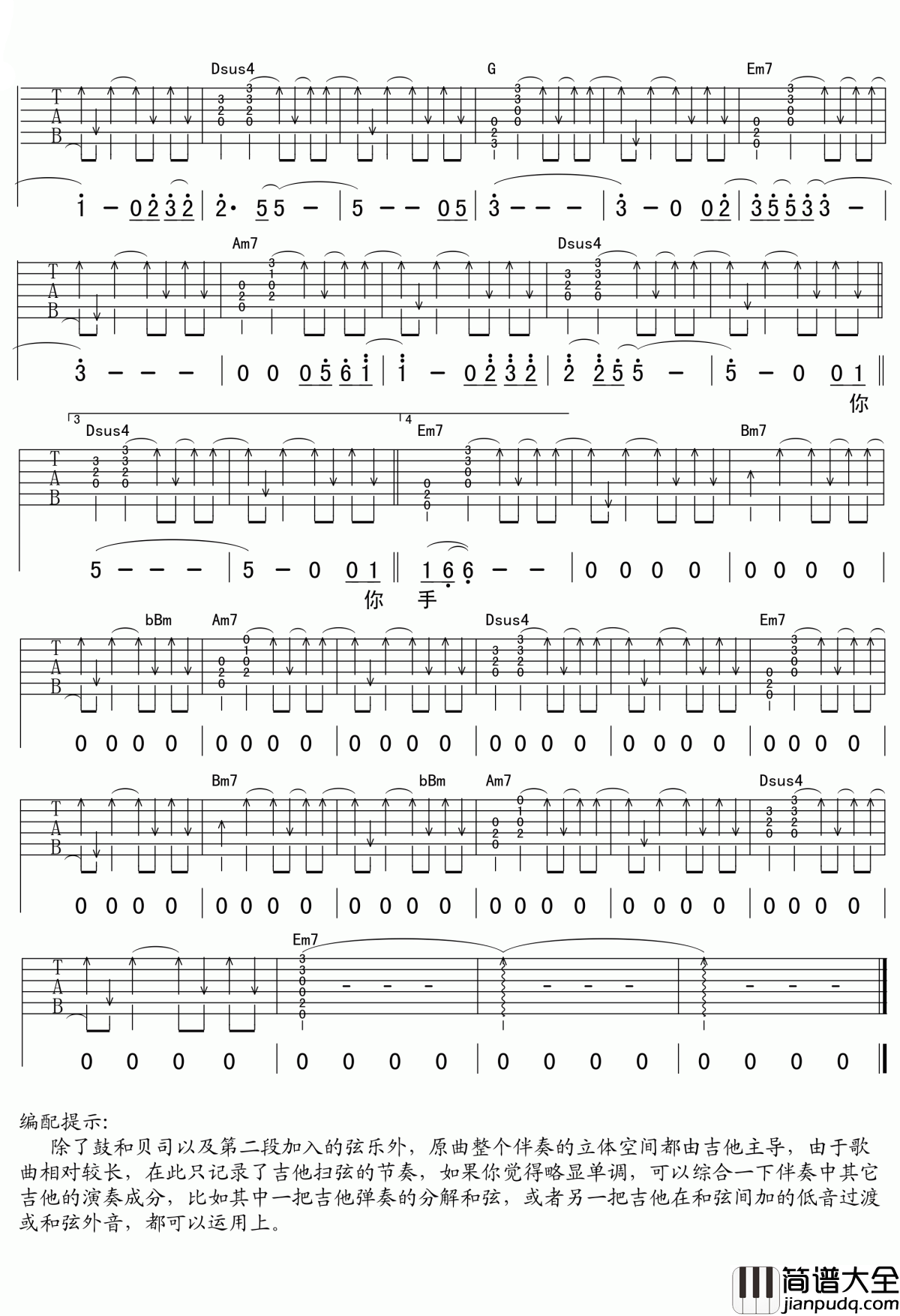 挥挥手吉他谱_汪峰_我挥挥手，别来春半，月满西楼