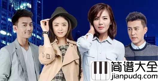 欢乐颂吉他谱_张江_好运总对爱笑的人情有独钟