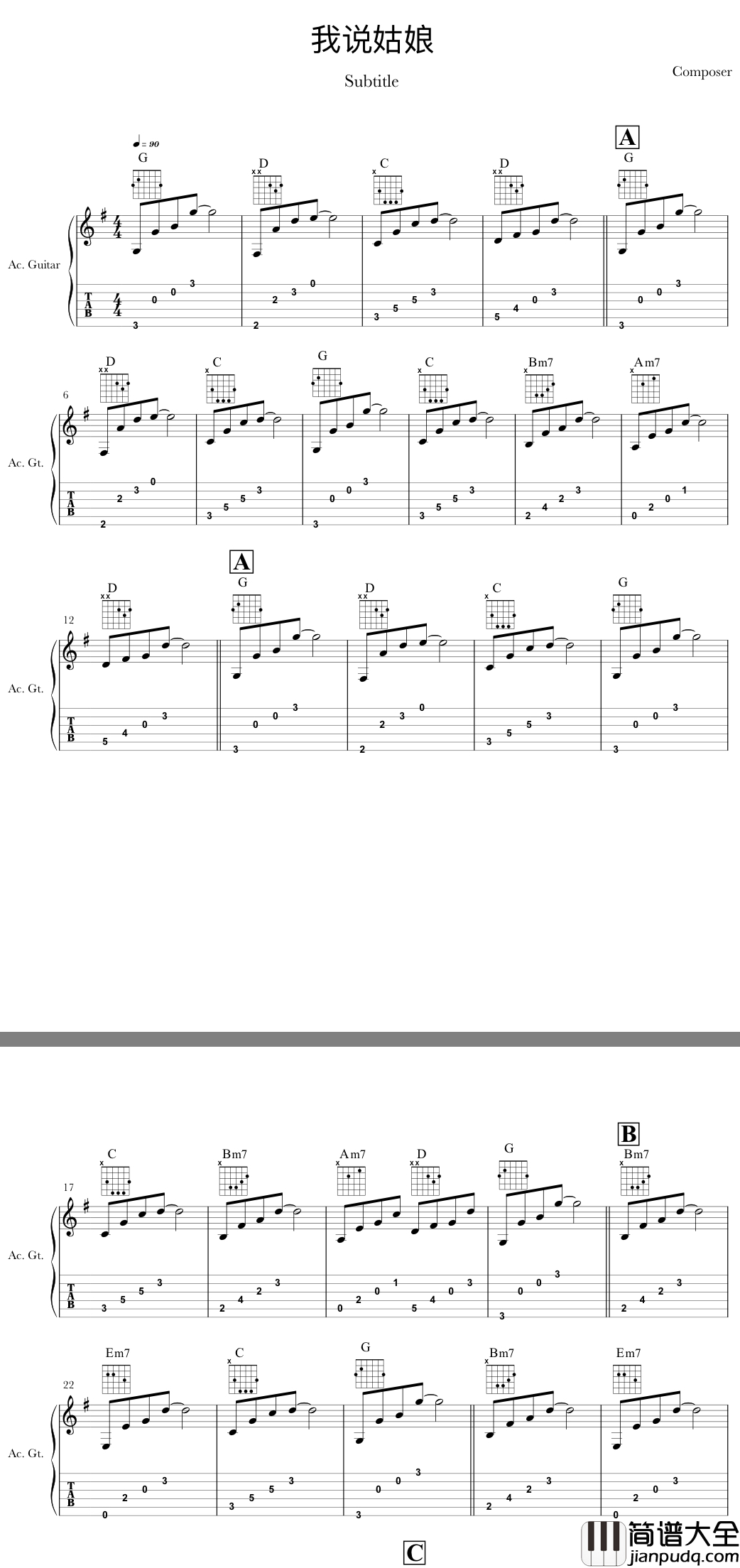 我说姑娘吉他谱_曹方瑞_姑娘，忘掉过去，该重新生活了