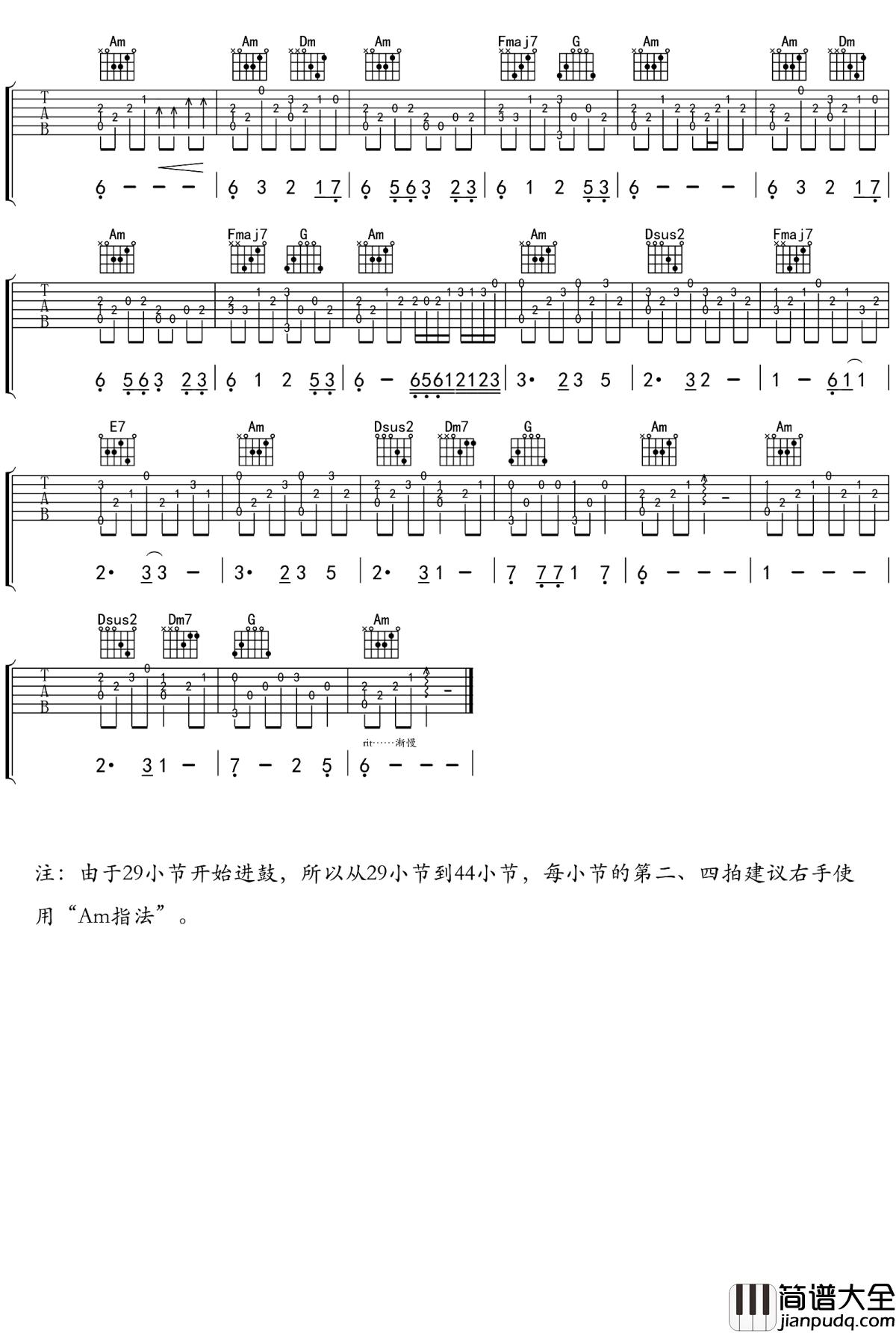 夏日星吉他谱_深见梨加_那颗最耀眼的星