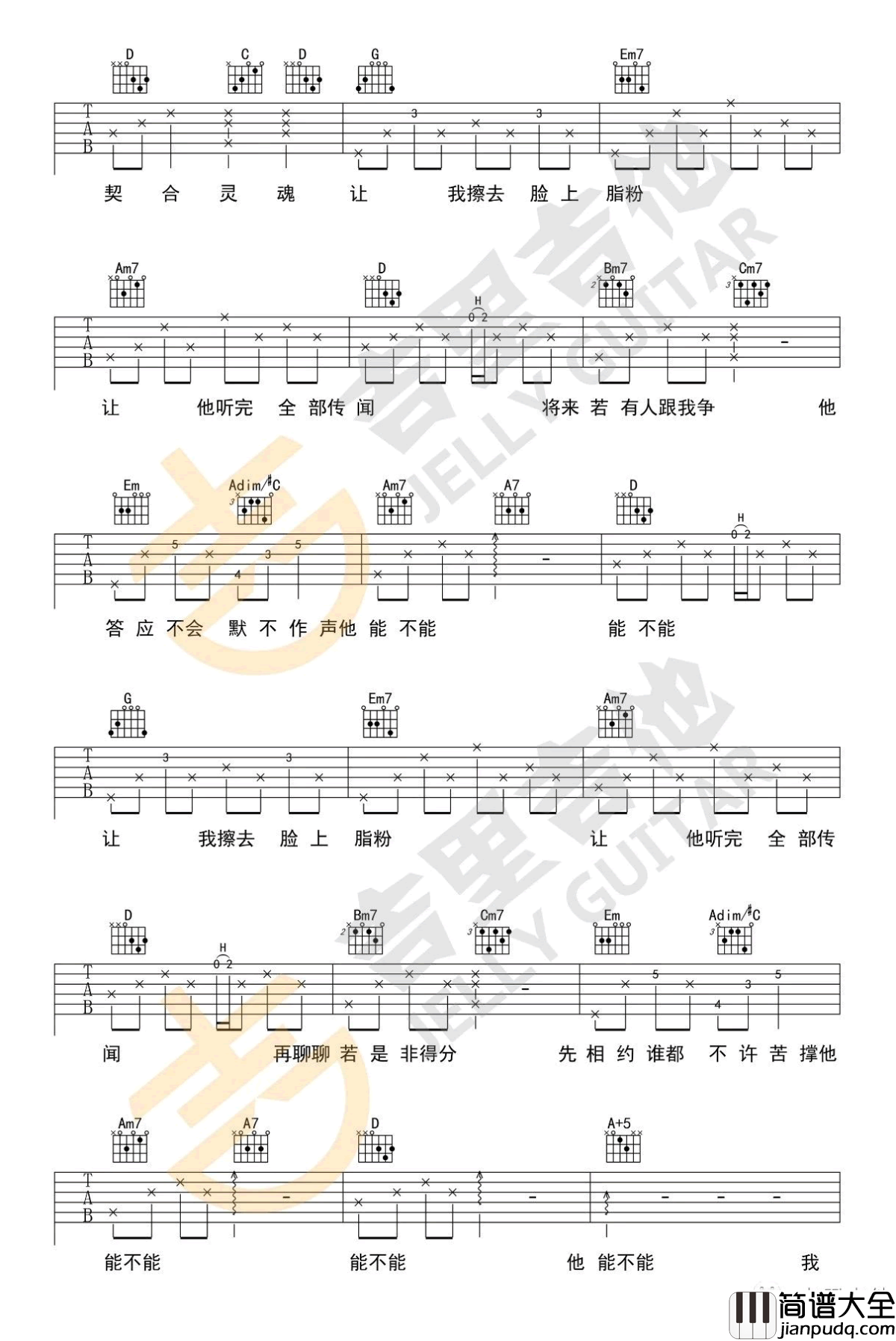 晚婚吉他谱_李宗盛_G调六线谱