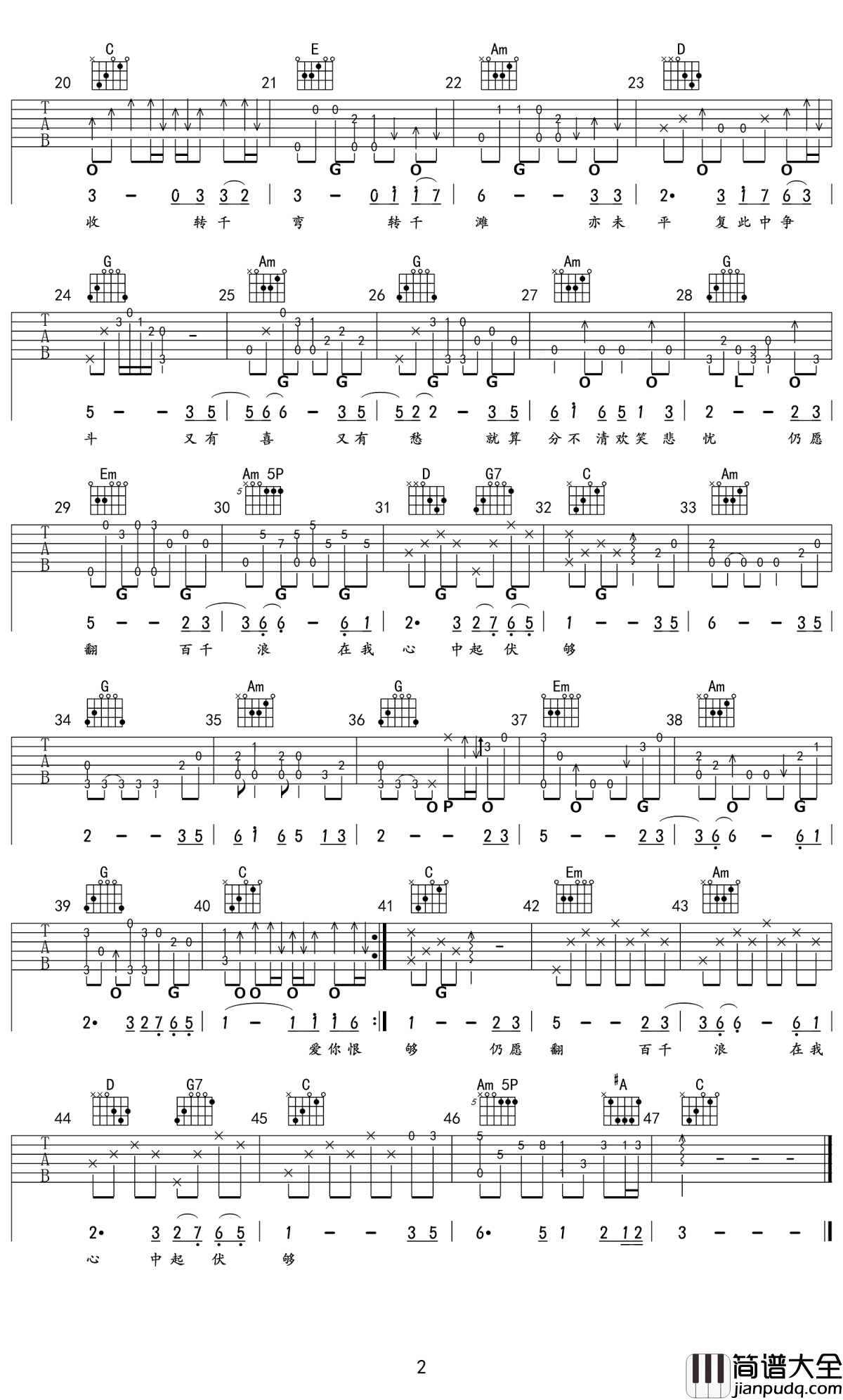 上海滩吉他谱_叶丽仪_江湖一直都在,我们从未远离