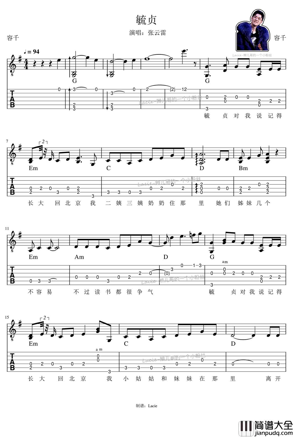 毓贞吉他谱_张云雷_毓贞_弹唱六线谱