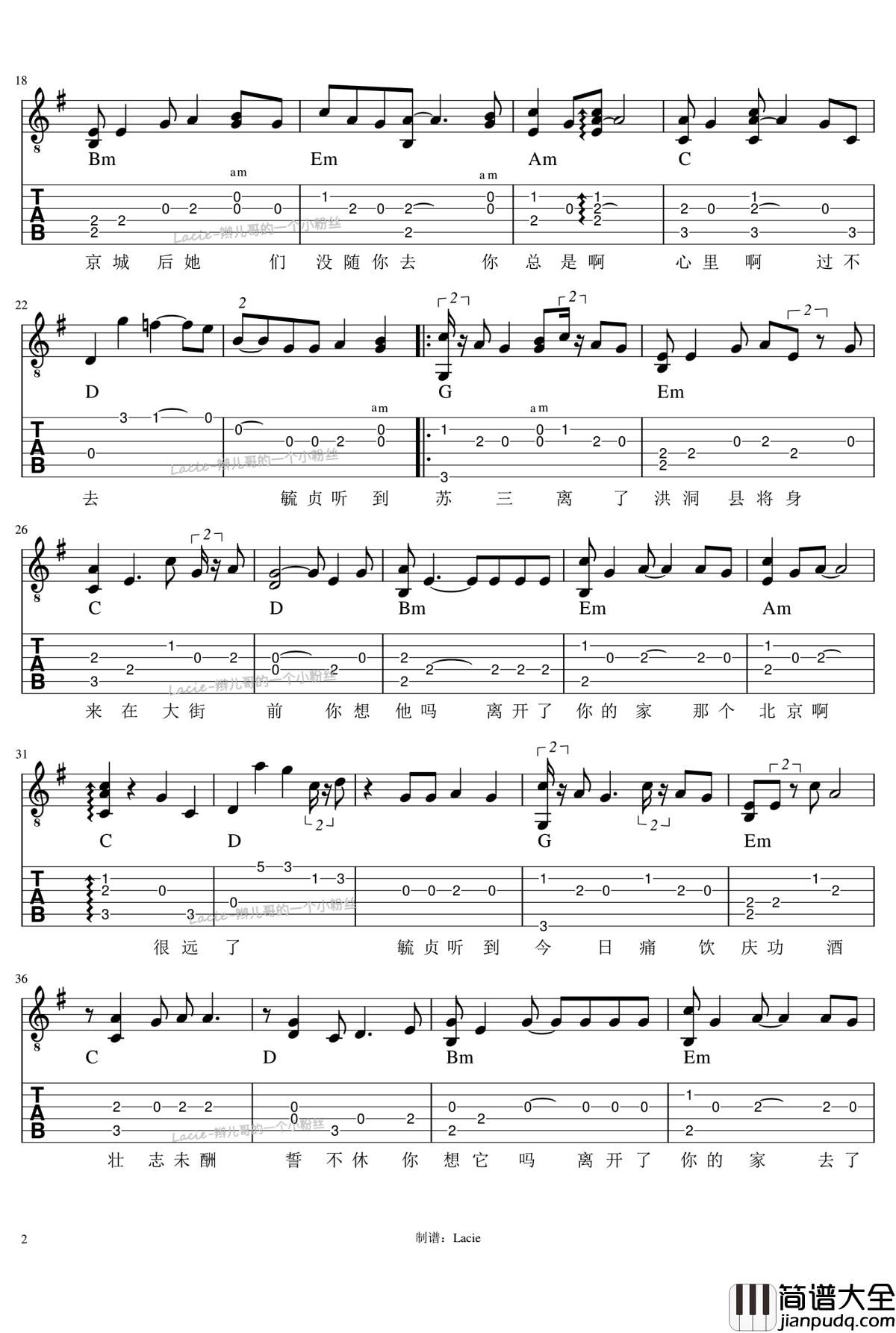 毓贞吉他谱_张云雷_毓贞_弹唱六线谱