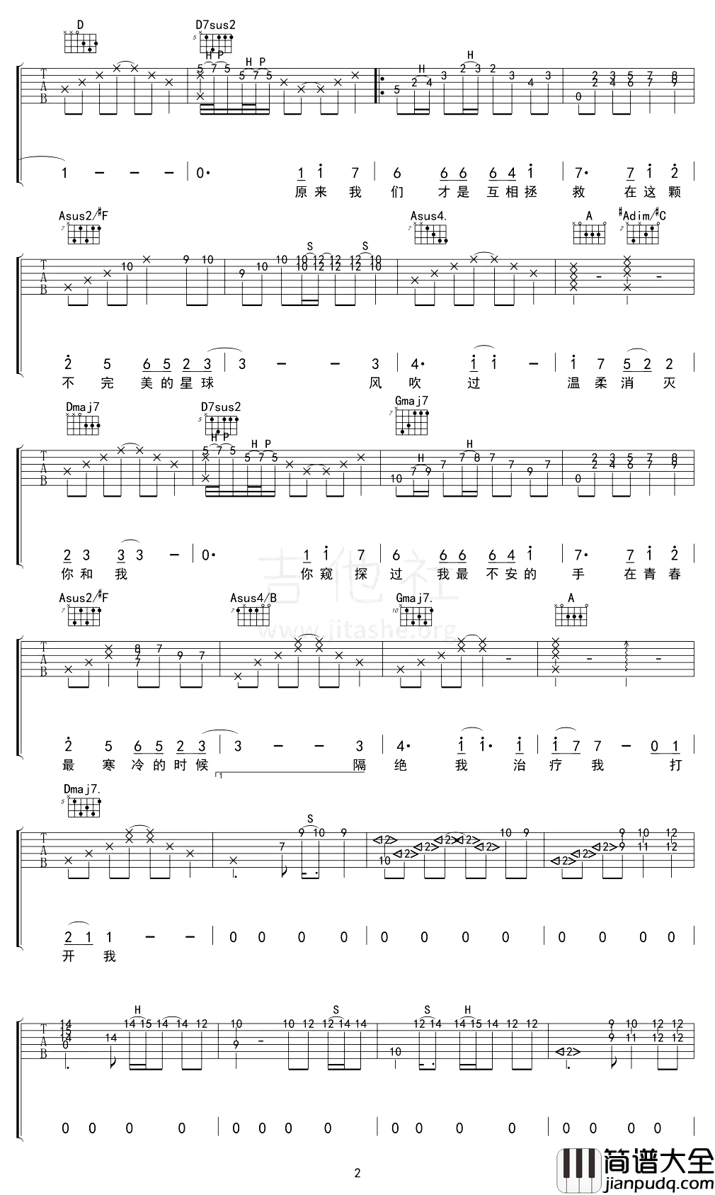 宝贝吉他谱_徐秉龙_C调弹唱谱_高清版