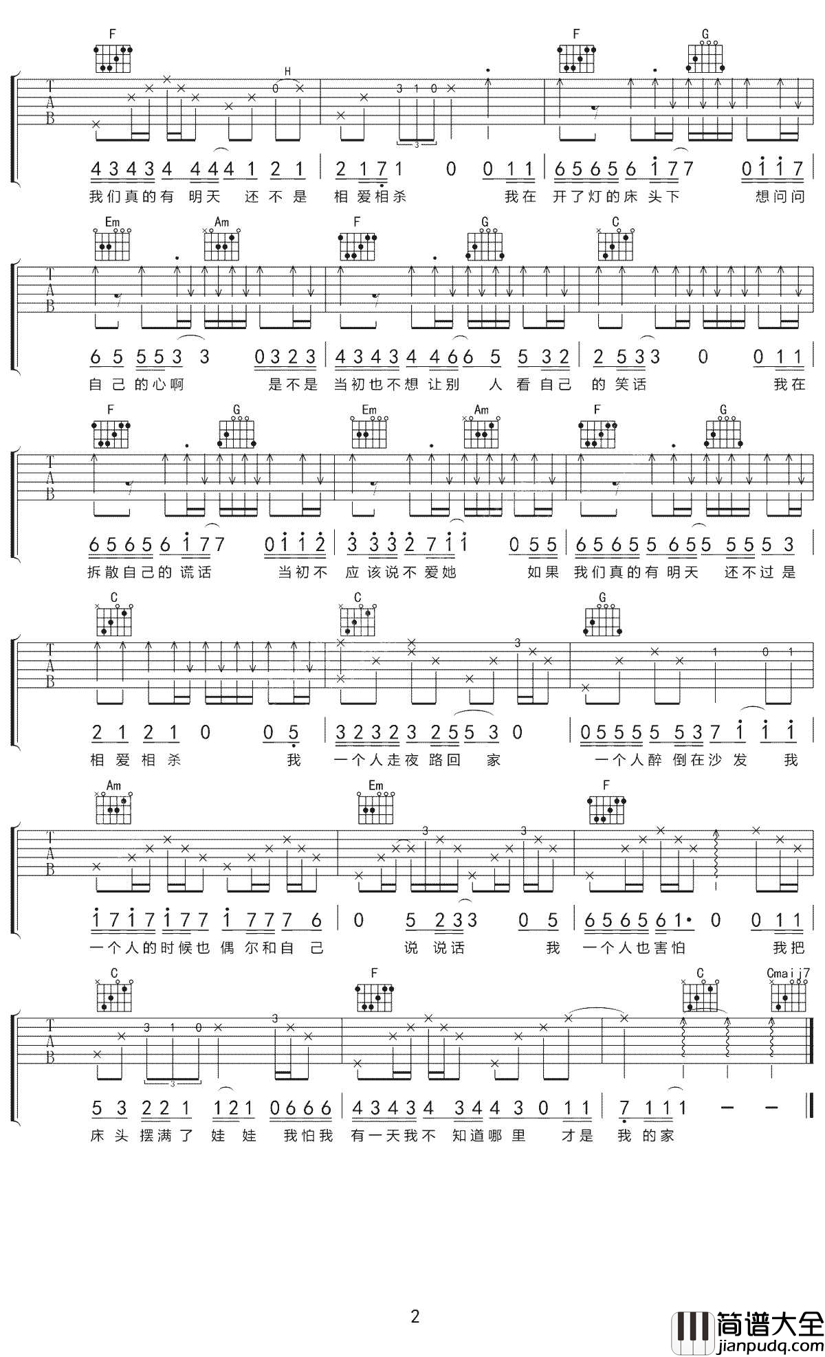 关于孤独我想说的话吉他谱_隔壁老樊_关于孤独，言不尽而意无穷