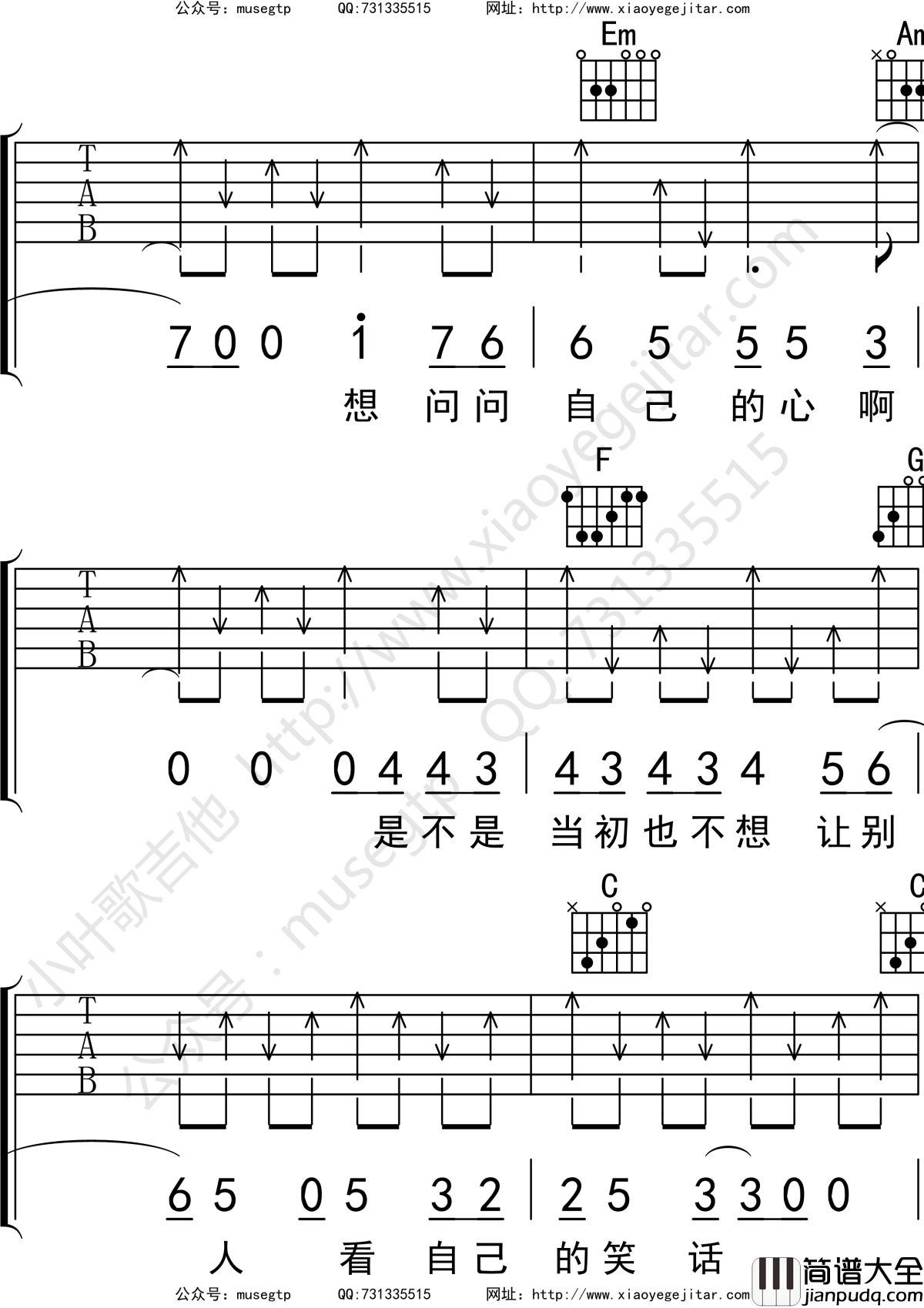 关于孤独我想说的话吉他谱_C调吉他弹唱谱_隔壁老樊