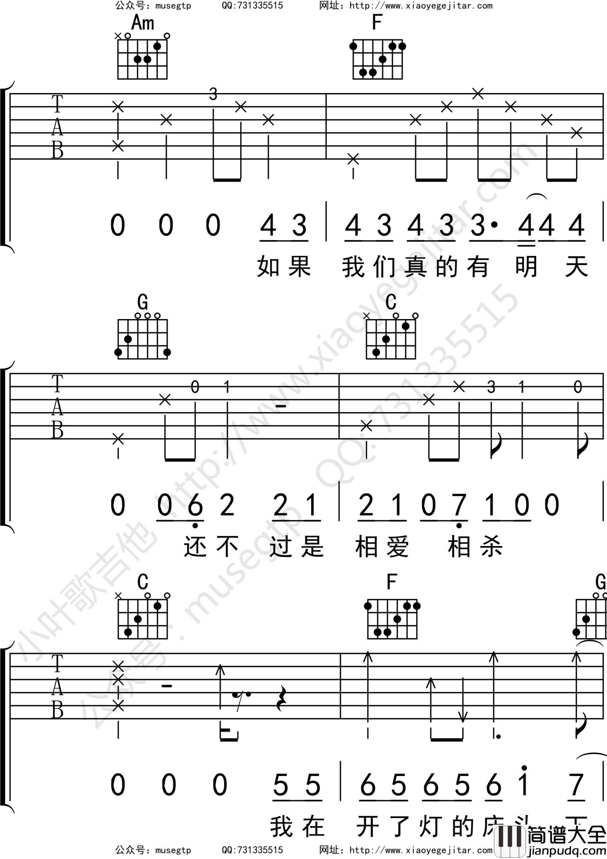 关于孤独我想说的话吉他谱_C调吉他弹唱谱_隔壁老樊