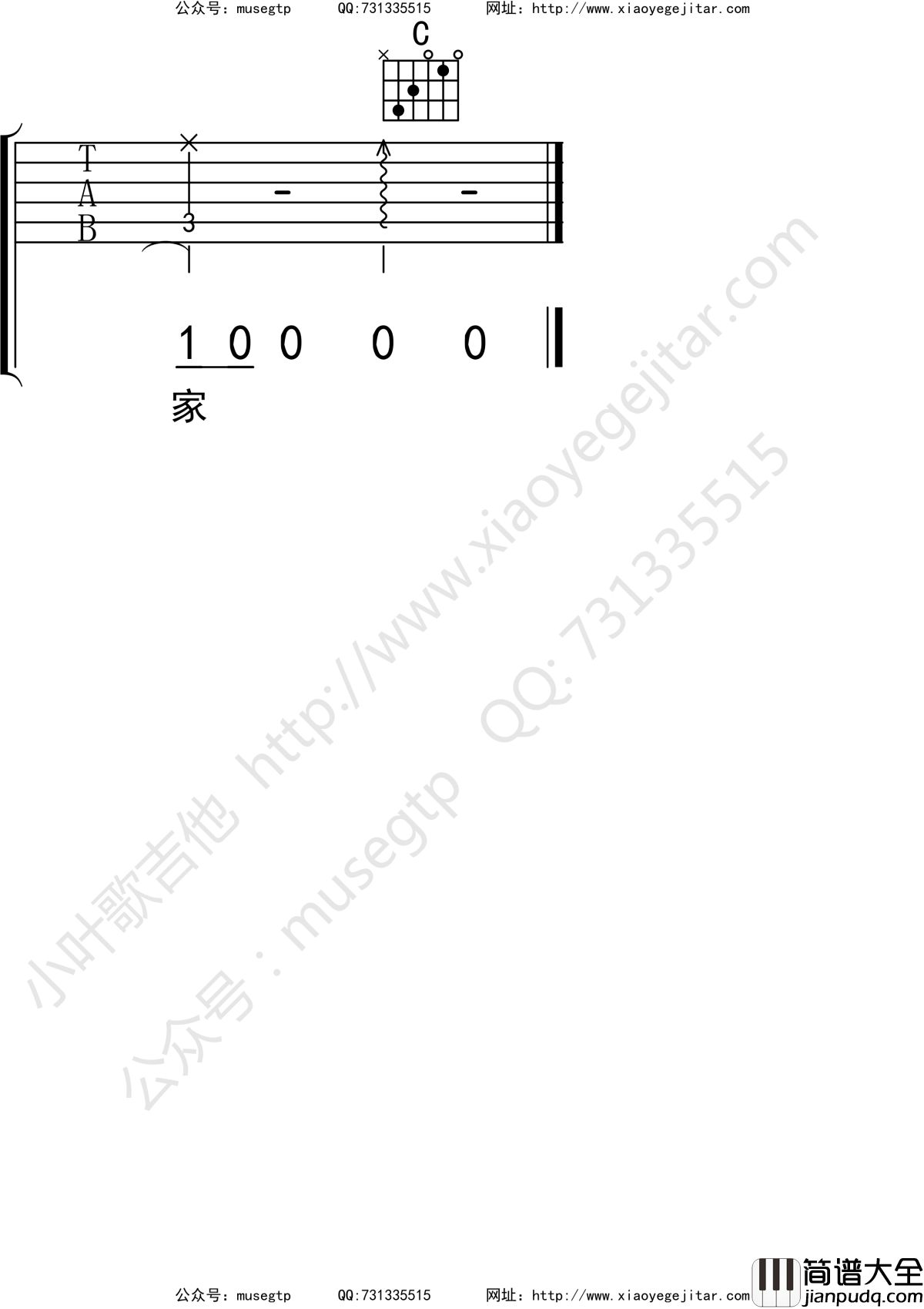 关于孤独我想说的话吉他谱_C调吉他弹唱谱_隔壁老樊