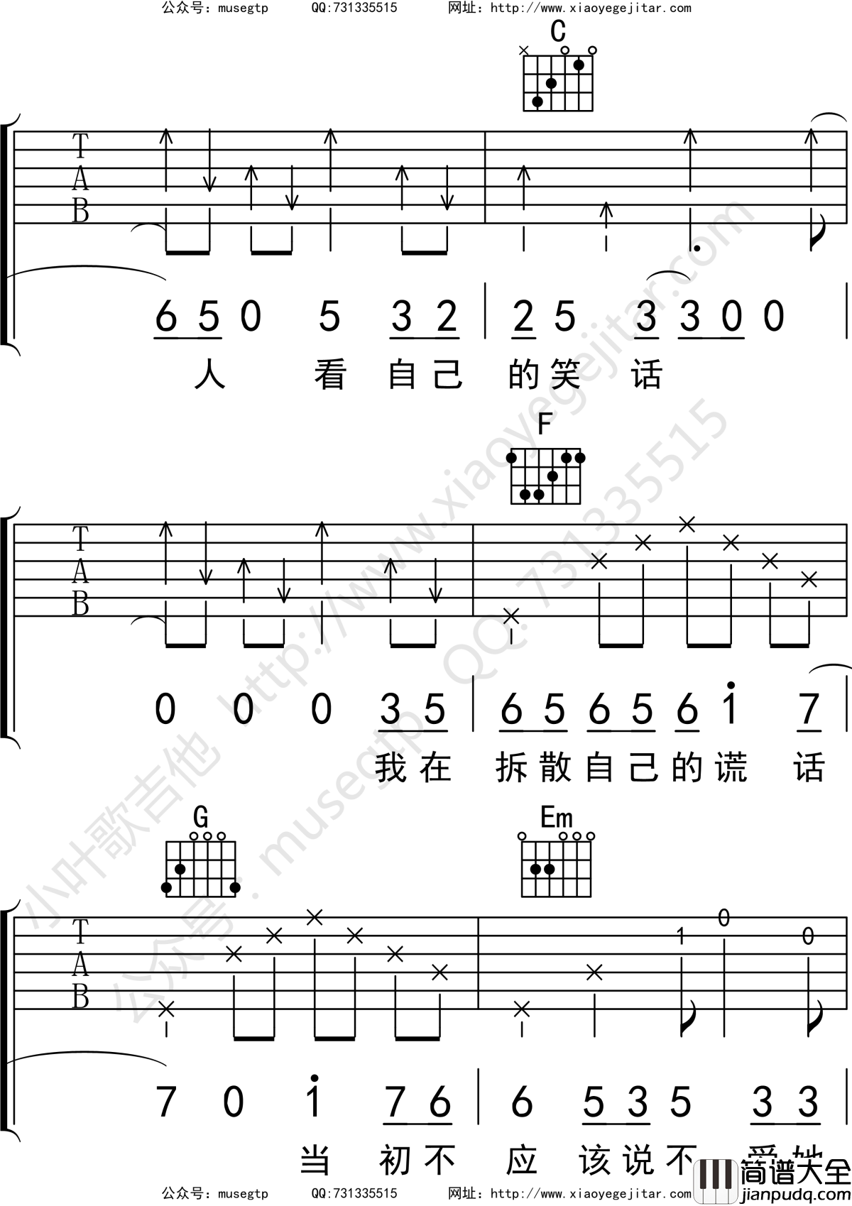 关于孤独我想说的话吉他谱_C调吉他弹唱谱_隔壁老樊