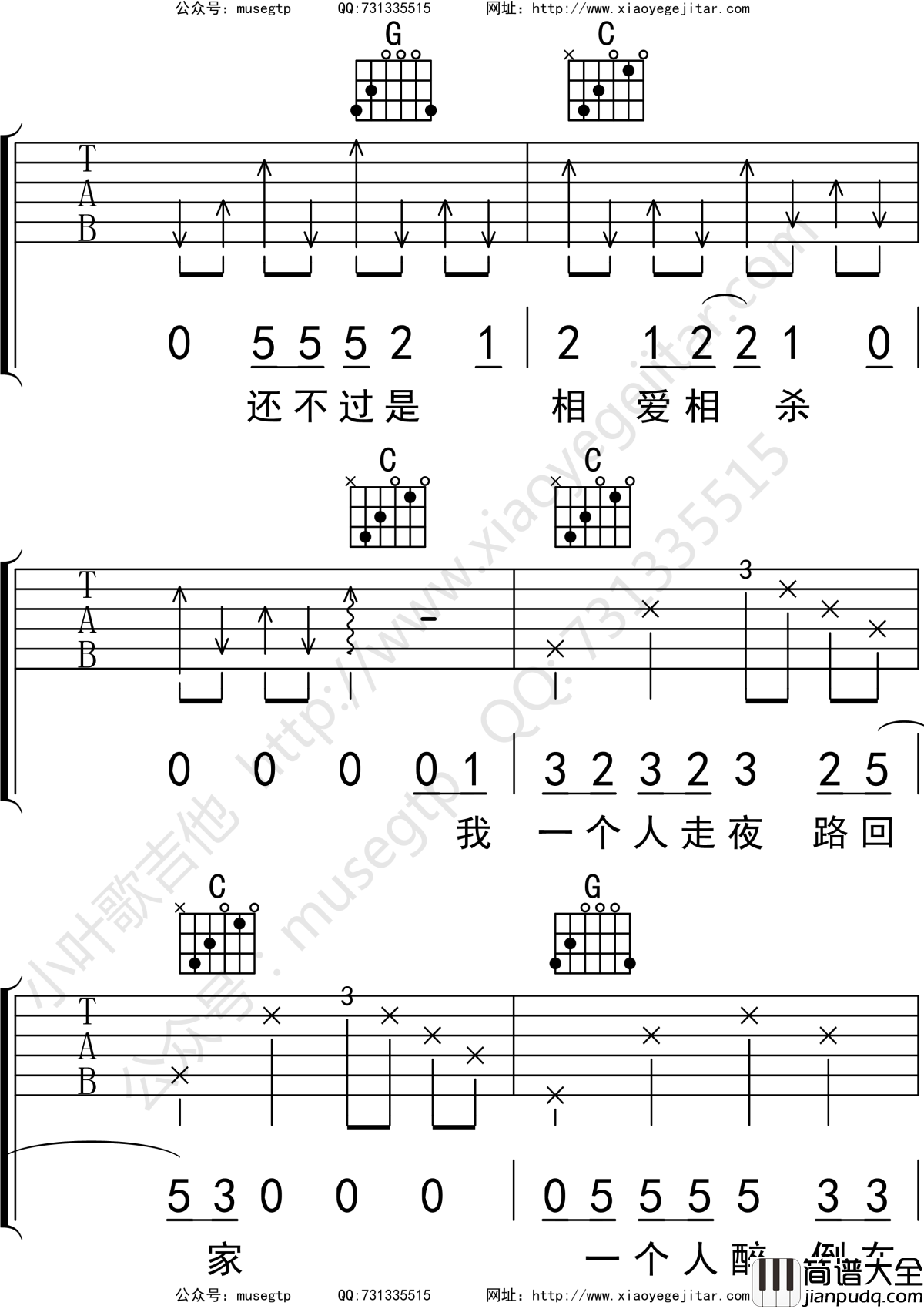 关于孤独我想说的话吉他谱_C调吉他弹唱谱_隔壁老樊