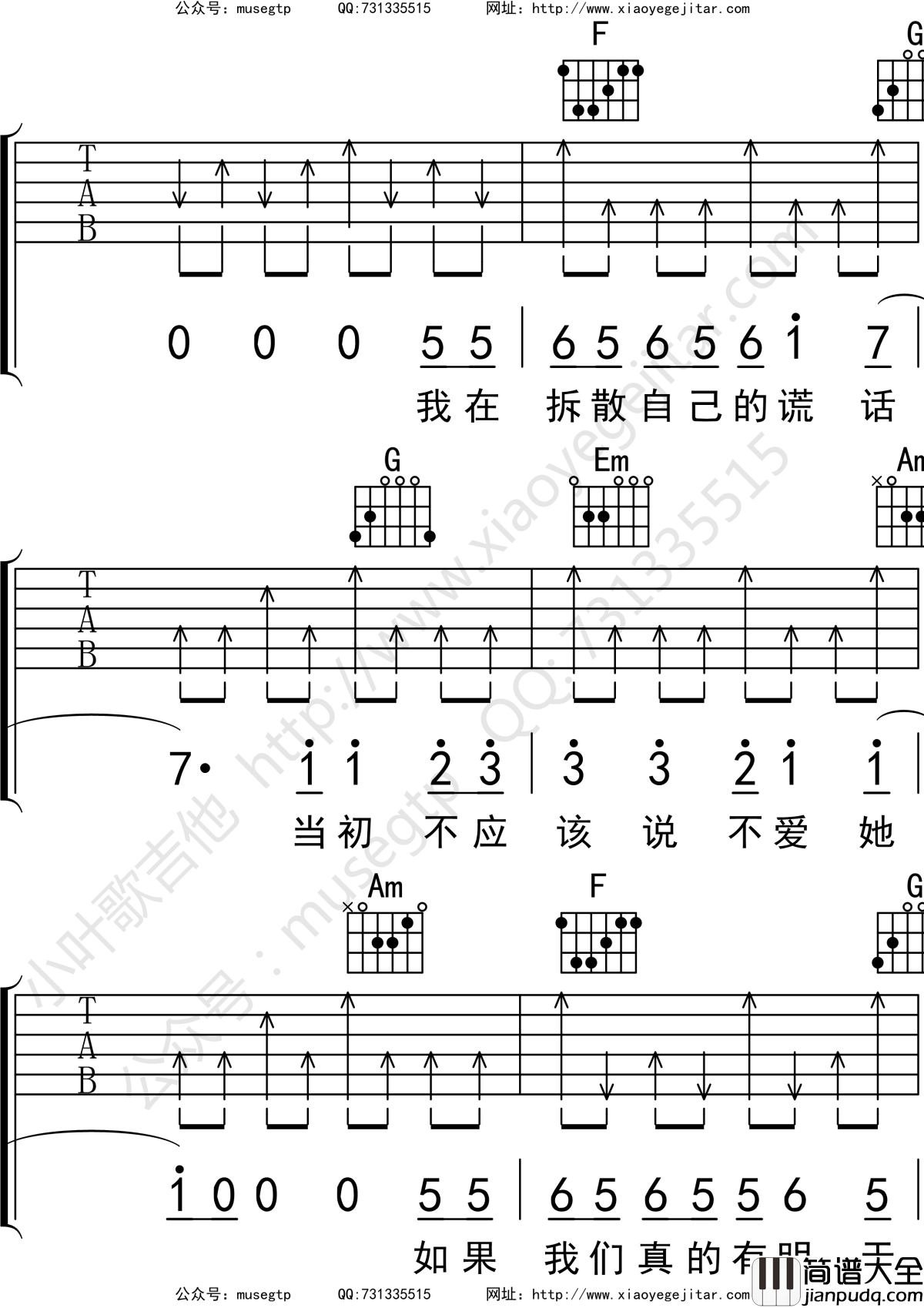 关于孤独我想说的话吉他谱_C调吉他弹唱谱_隔壁老樊