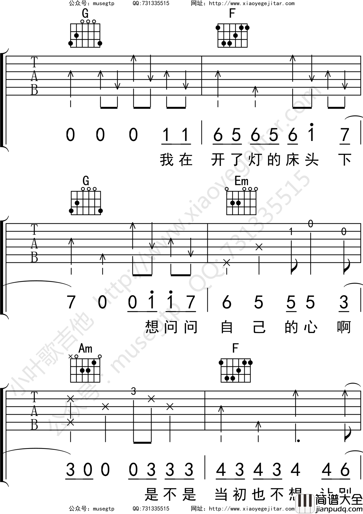 关于孤独我想说的话吉他谱_C调吉他弹唱谱_隔壁老樊