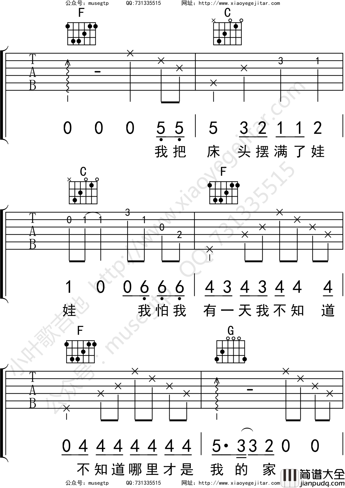 关于孤独我想说的话吉他谱_C调吉他弹唱谱_隔壁老樊