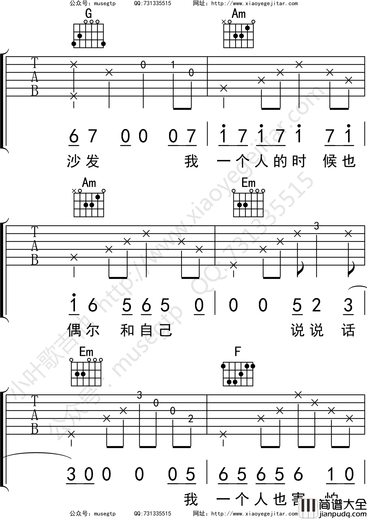 关于孤独我想说的话吉他谱_C调吉他弹唱谱_隔壁老樊