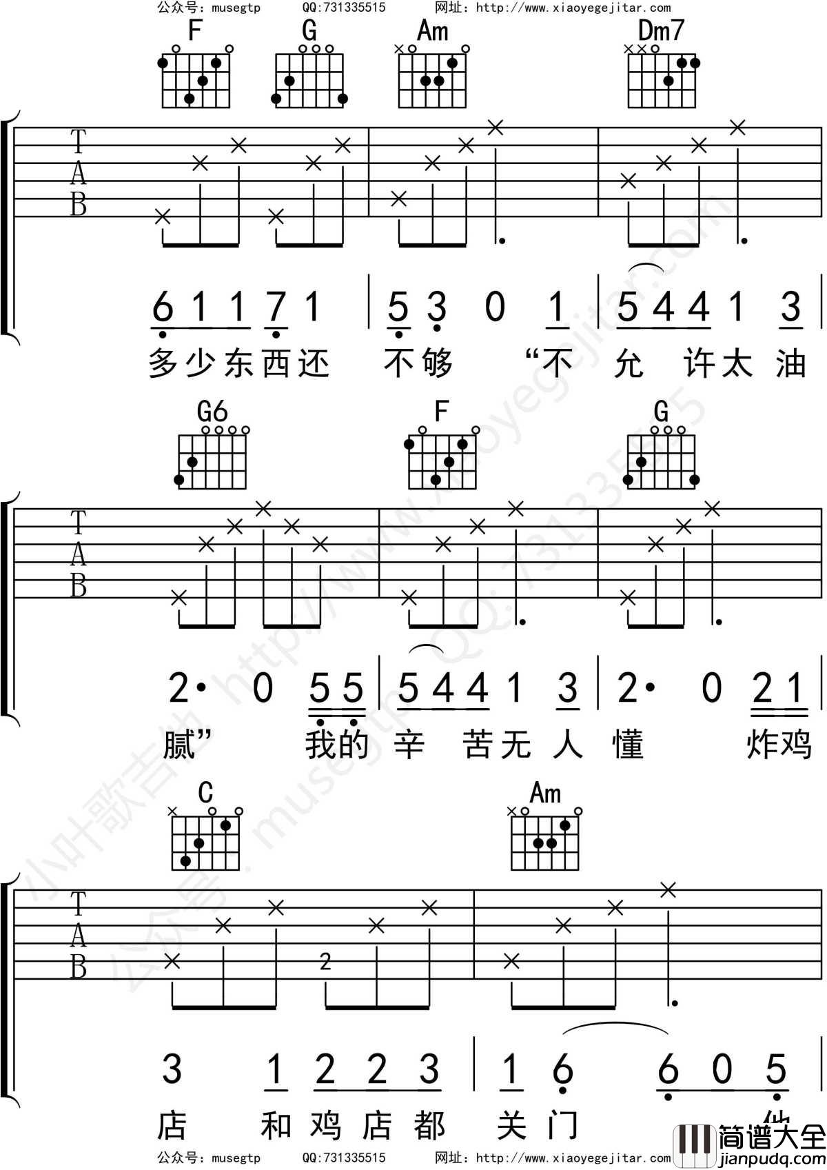 突然来的新年吉他谱_C调吉他弹唱谱_沈以诚