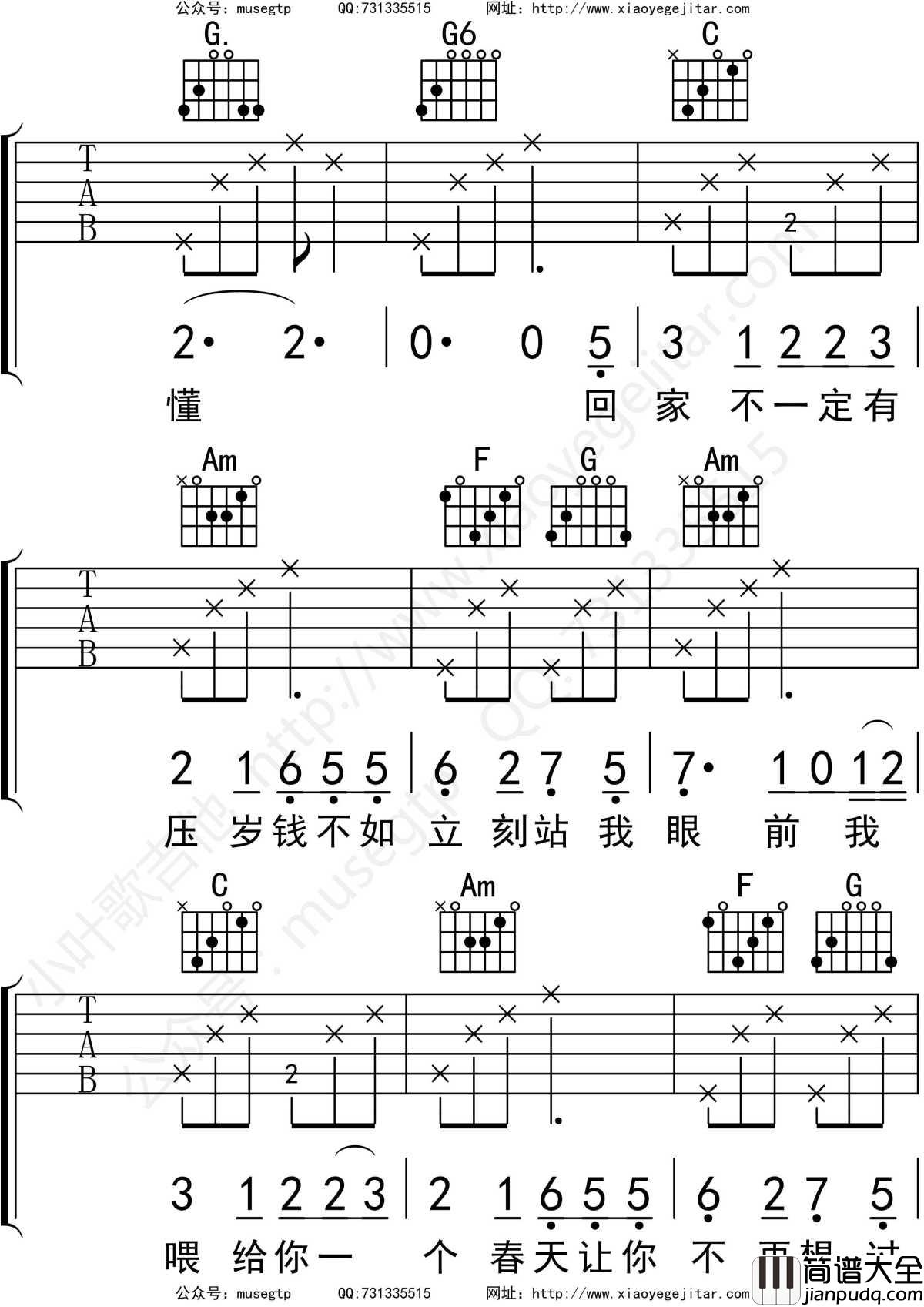 突然来的新年吉他谱_C调吉他弹唱谱_沈以诚