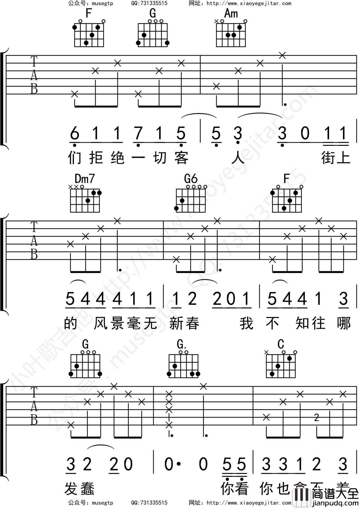 突然来的新年吉他谱_C调吉他弹唱谱_沈以诚