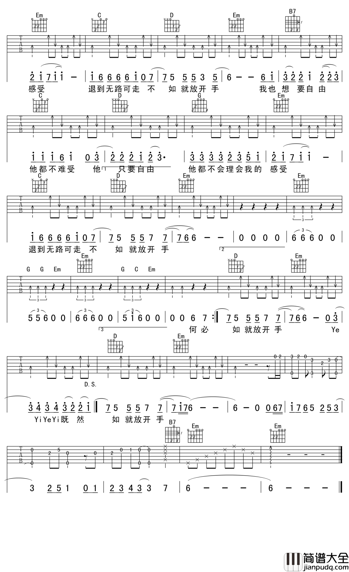 预谋吉他谱_许佳慧_总有一方桃花林，是属于你