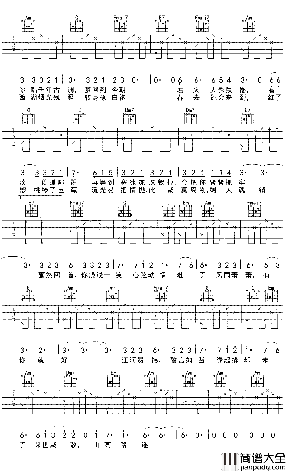 缘起吉他谱_周深_缘起是你，缘灭还是你