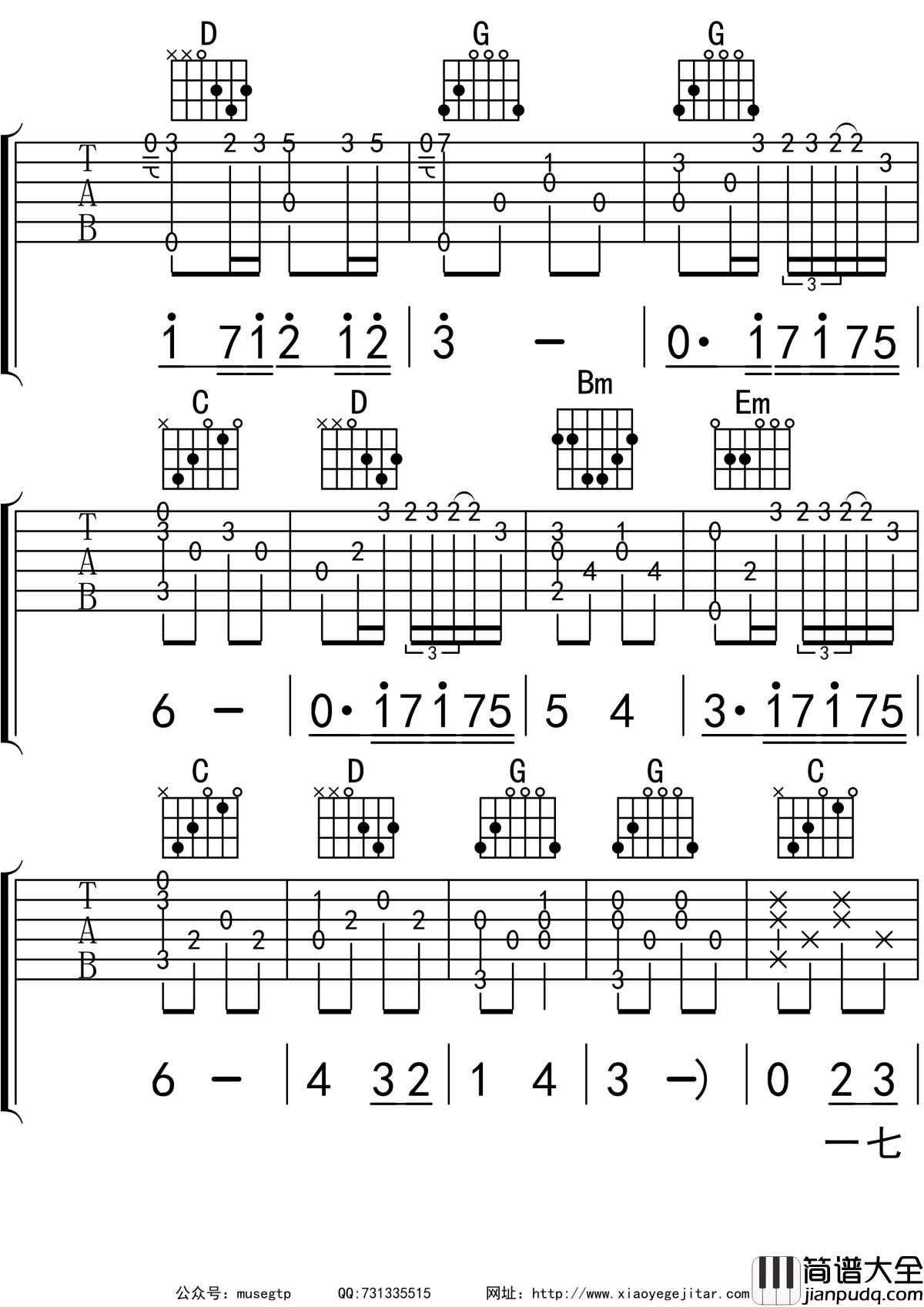 再见盘山吉他谱G调_吉他弹唱谱_隔壁老樊