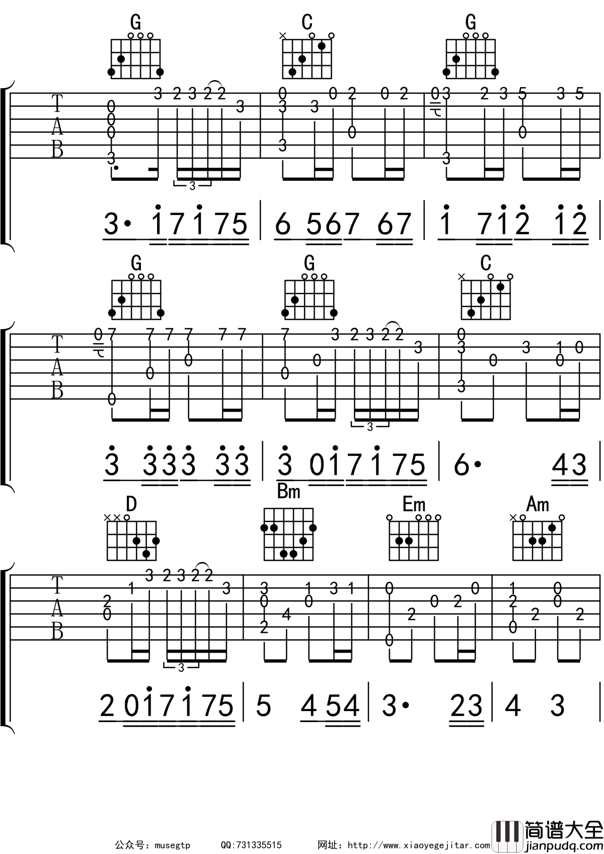 再见盘山吉他谱G调_吉他弹唱谱_隔壁老樊