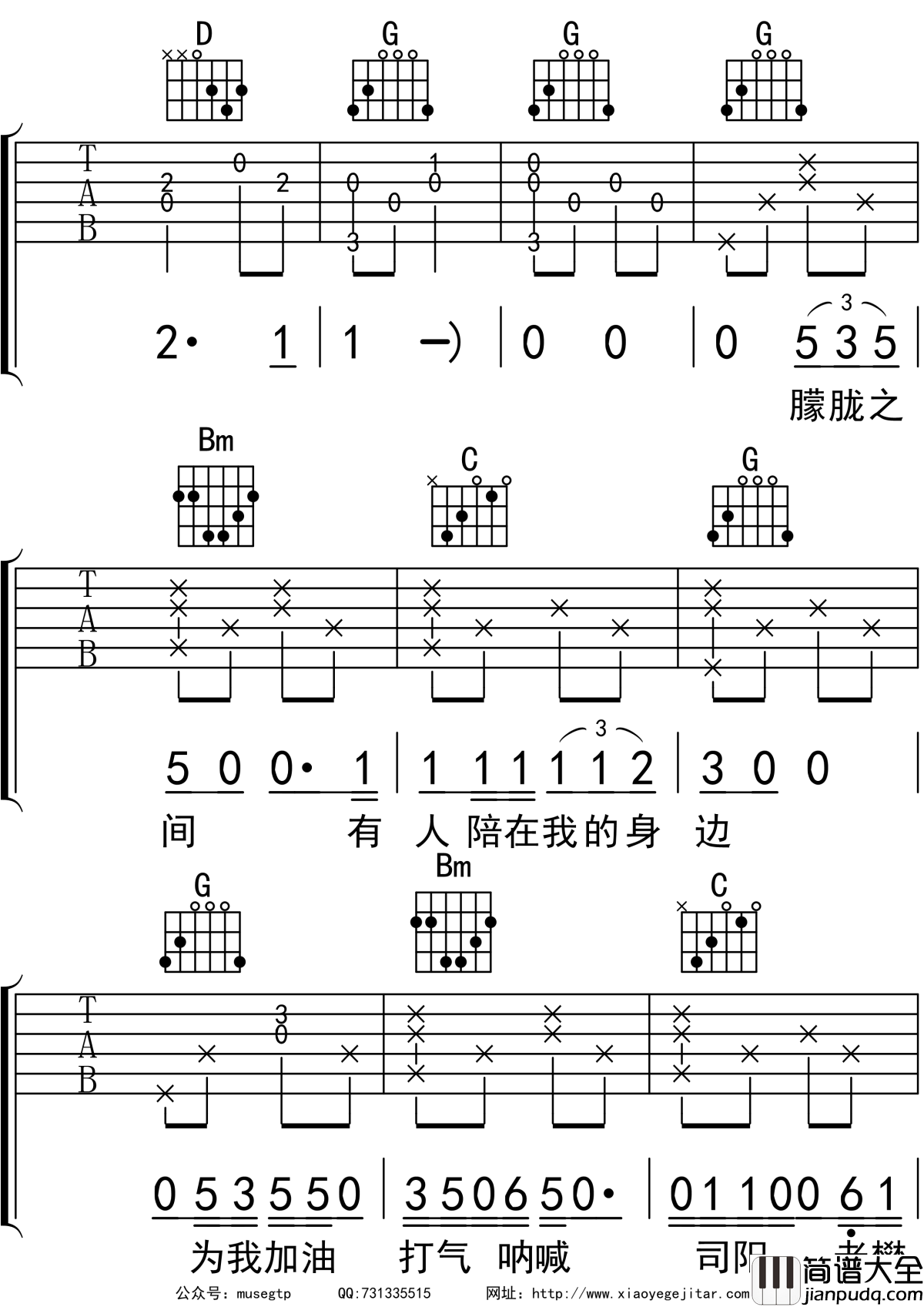 再见盘山吉他谱G调_吉他弹唱谱_隔壁老樊