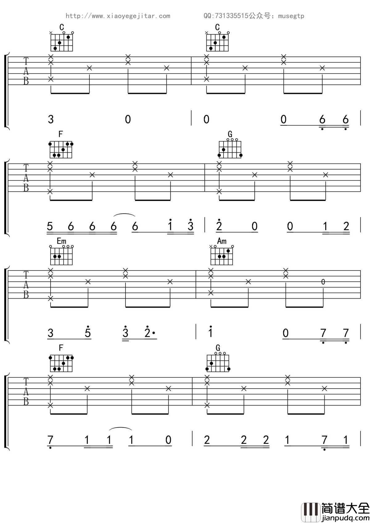 我不是你的宋冬野吉他谱_C调吉他弹唱谱_林启得