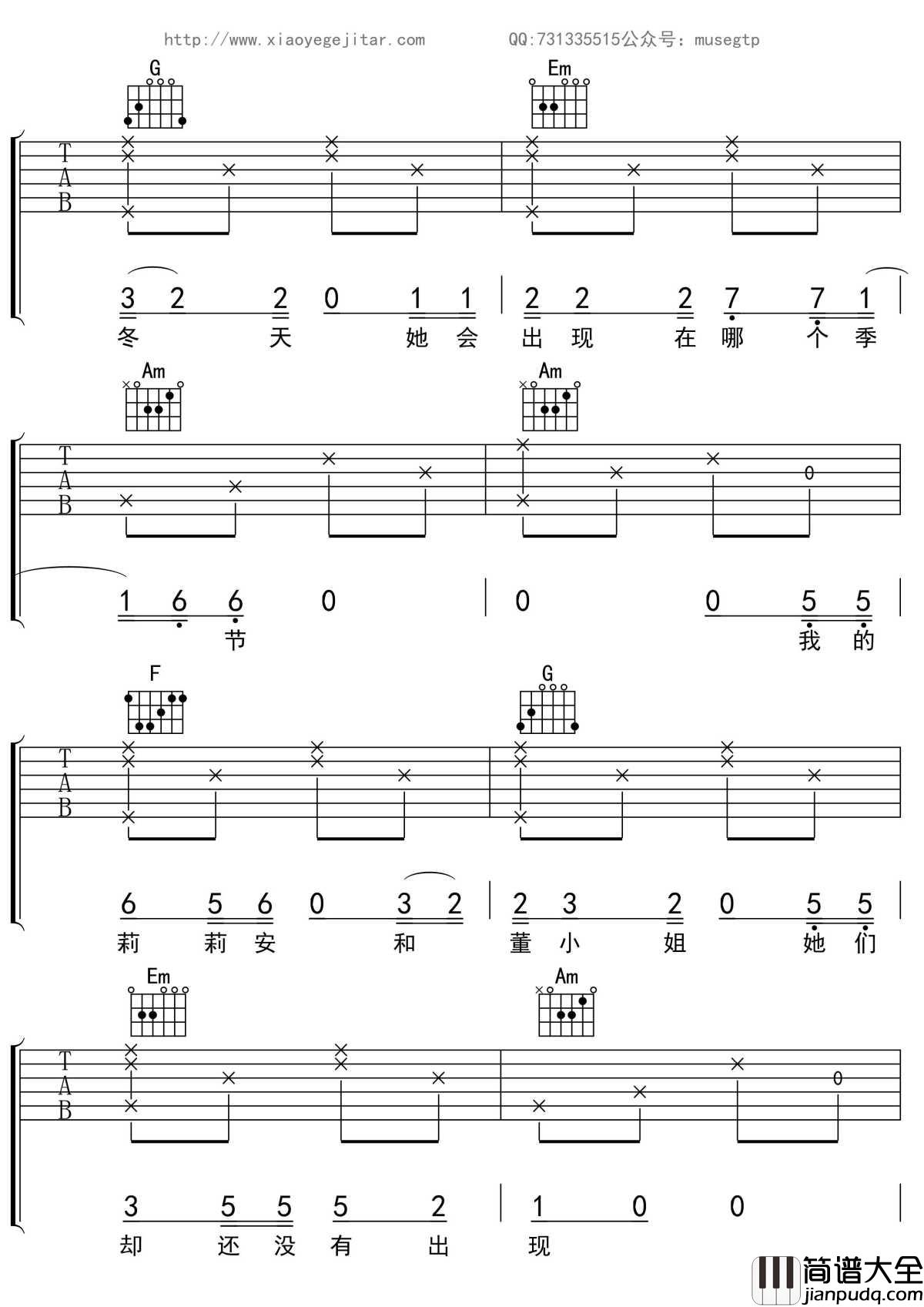 我不是你的宋冬野吉他谱_C调吉他弹唱谱_林启得