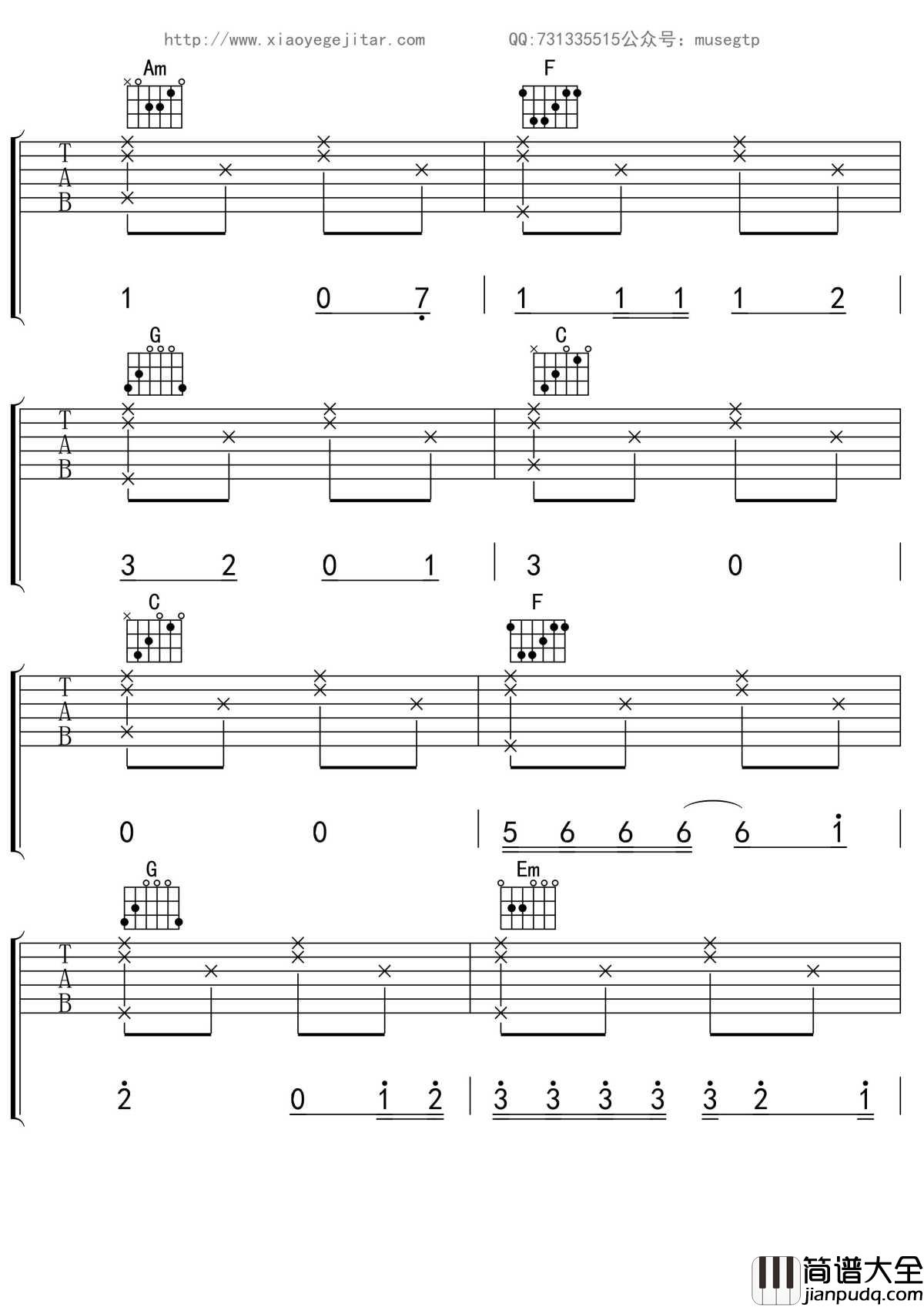 我不是你的宋冬野吉他谱_C调吉他弹唱谱_林启得