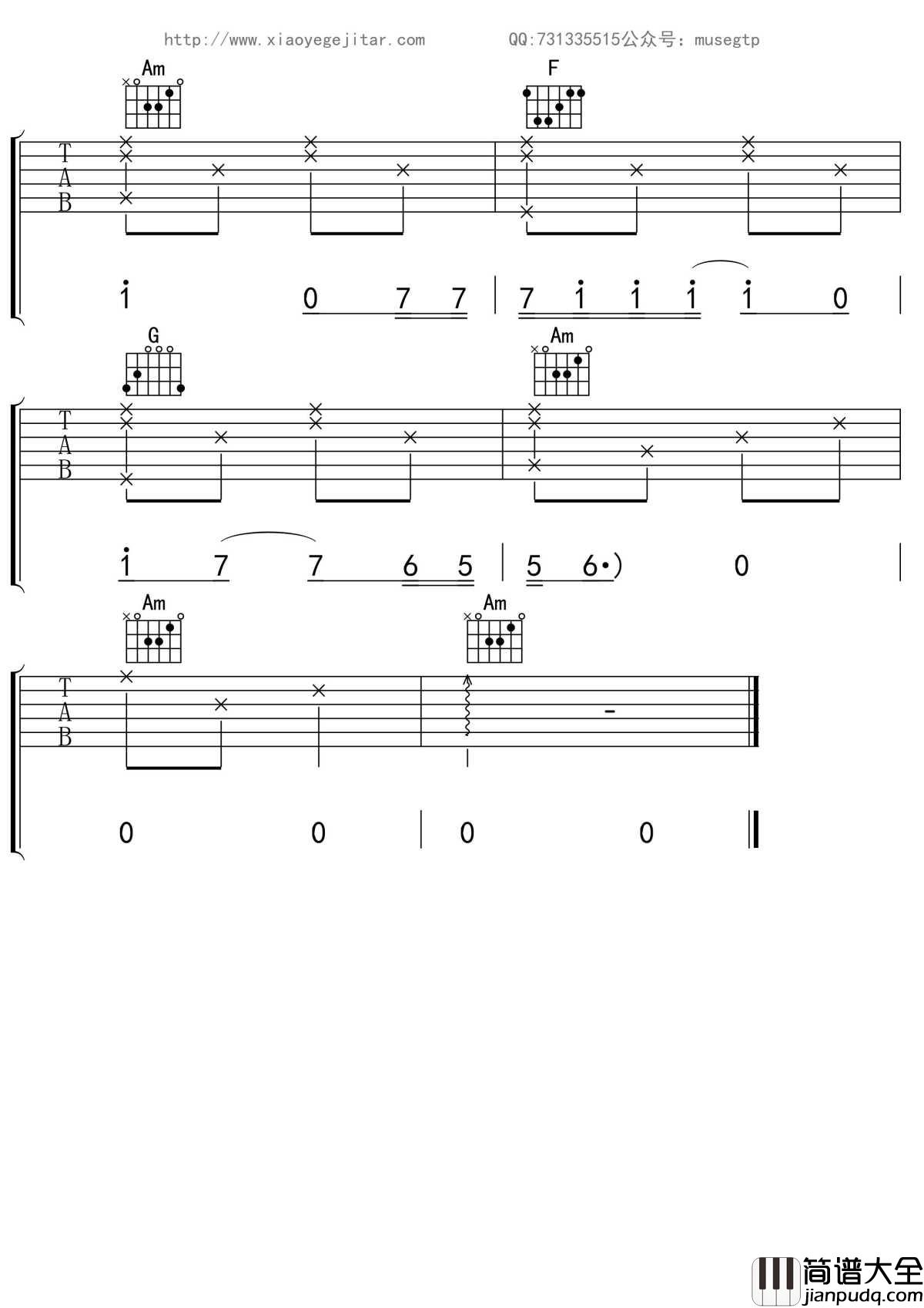 我不是你的宋冬野吉他谱_C调吉他弹唱谱_林启得