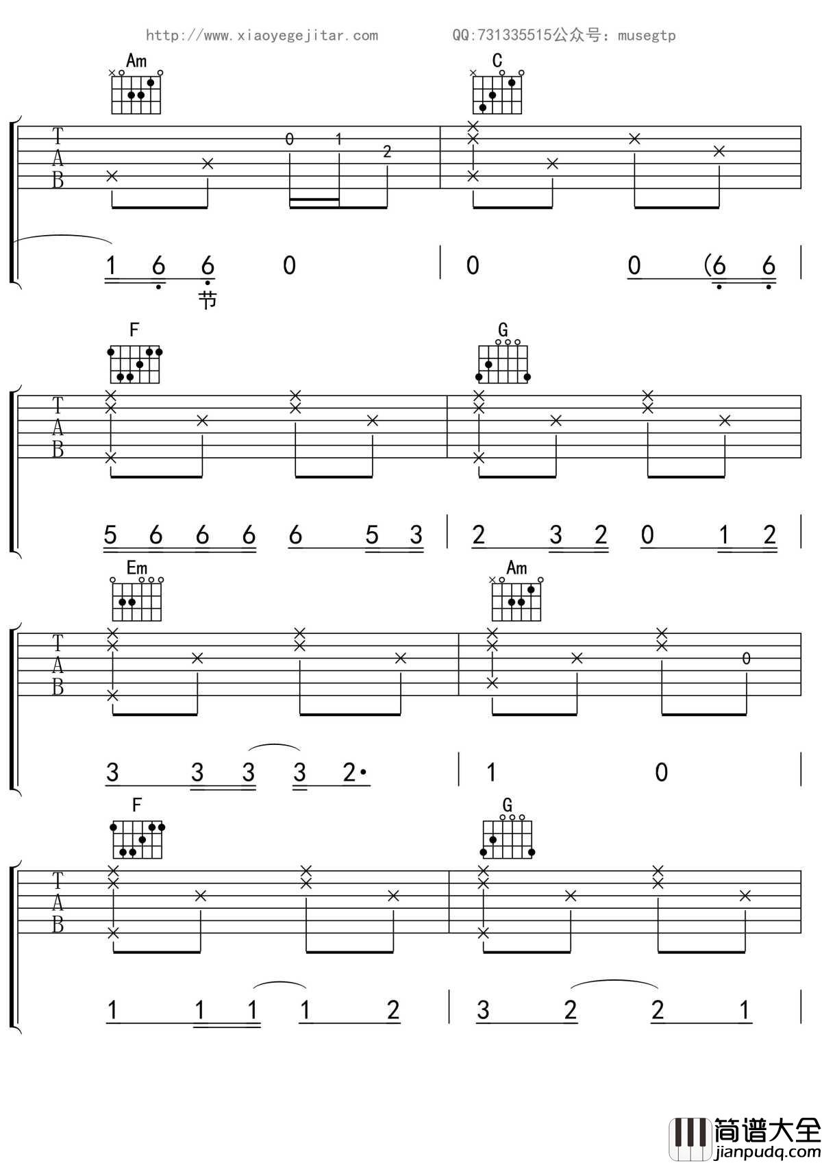 我不是你的宋冬野吉他谱_C调吉他弹唱谱_林启得