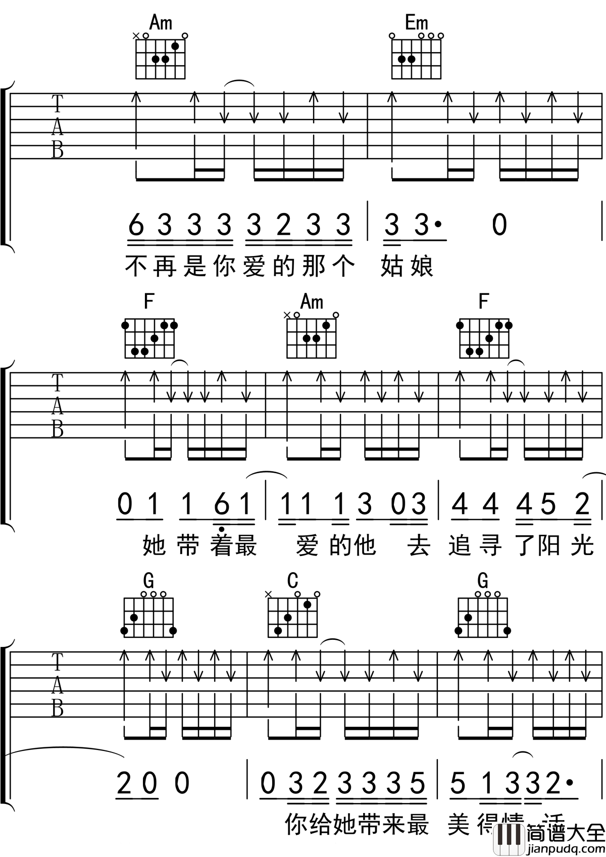 你是姑娘不是我的新娘吉他谱_隔壁老樊_C调吉他弹唱谱