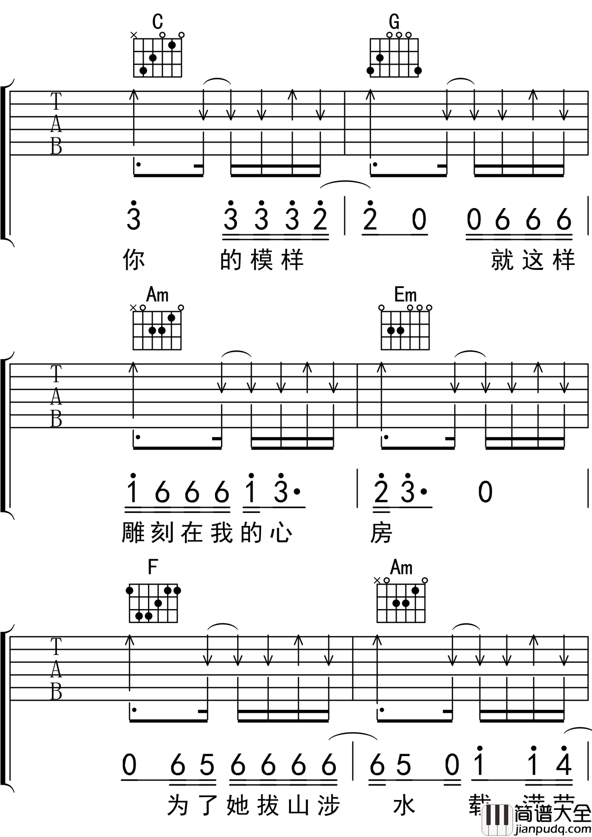 你是姑娘不是我的新娘吉他谱_隔壁老樊_C调吉他弹唱谱