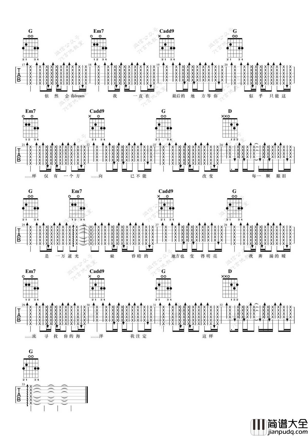 一万次悲伤吉他谱_G调_逃跑计划