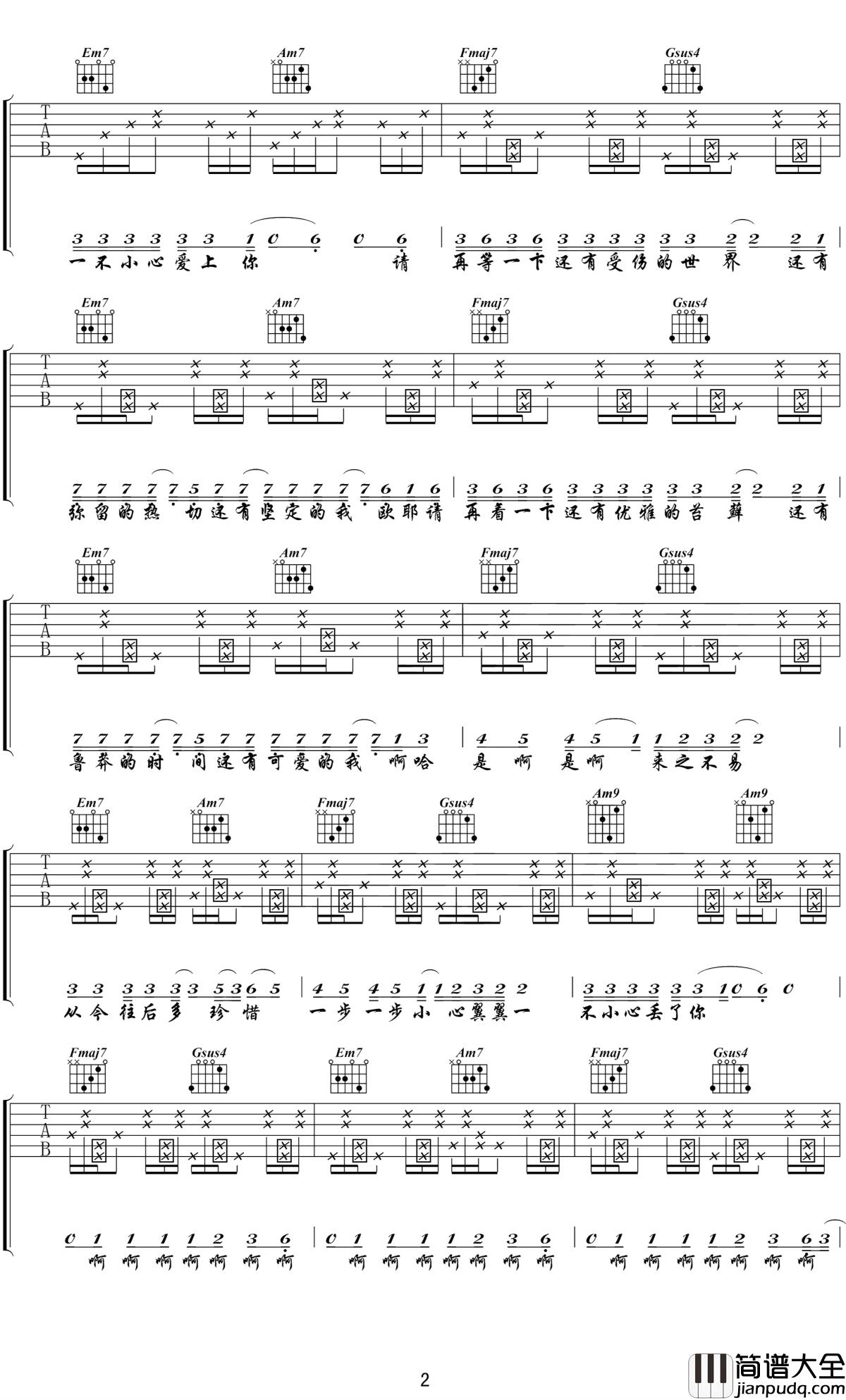 桥豆麻袋吉他谱_陈粒_请再等一等，快乐的时间总会到来