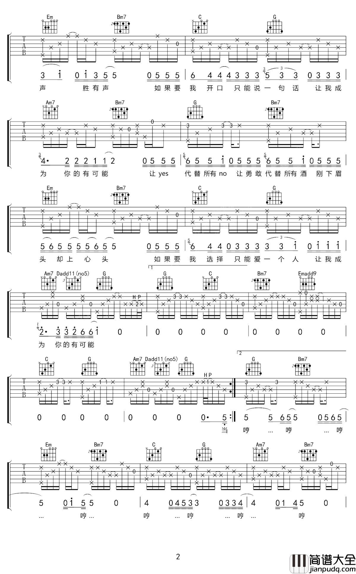 有可能的夜晚吉他谱_曾铁可_在这有可能的夜晚，你是最伟大的存在