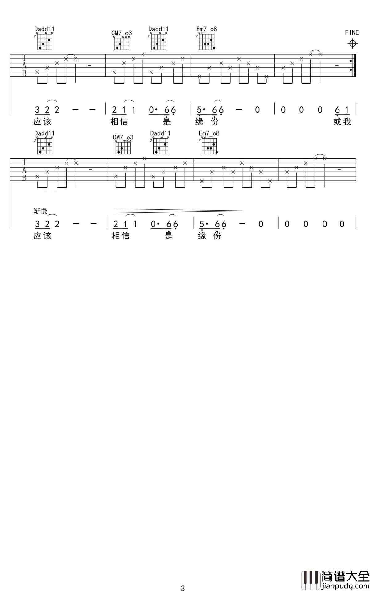一生所爱吉他谱_周星驰_大话西游_主题曲_卢冠廷
