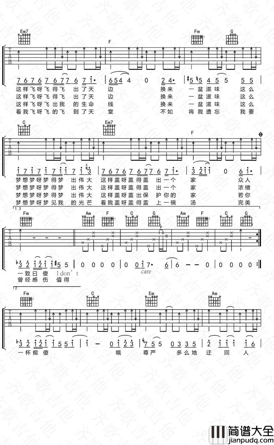 燕窝吉他谱_D调_吴青峰_燕窝六线谱