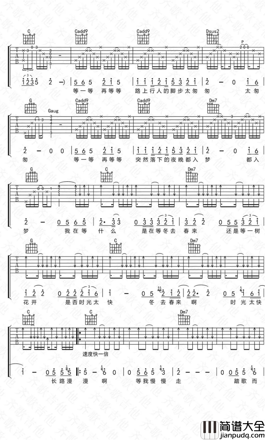 等一等吉他谱_C调和弦指法_任素汐_电源_无名之辈_电影片尾曲