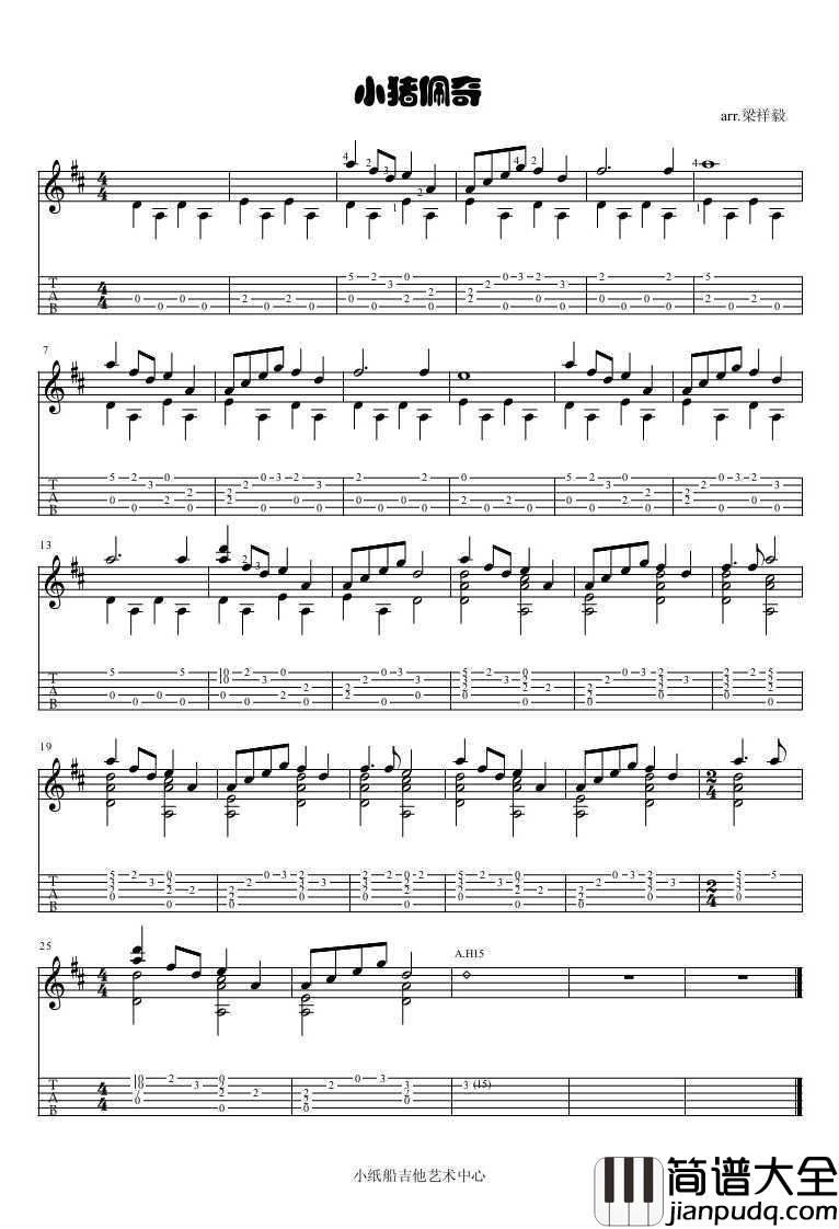 小猪佩奇指弹谱_吉他独奏谱__粉红猪小妹_主题曲