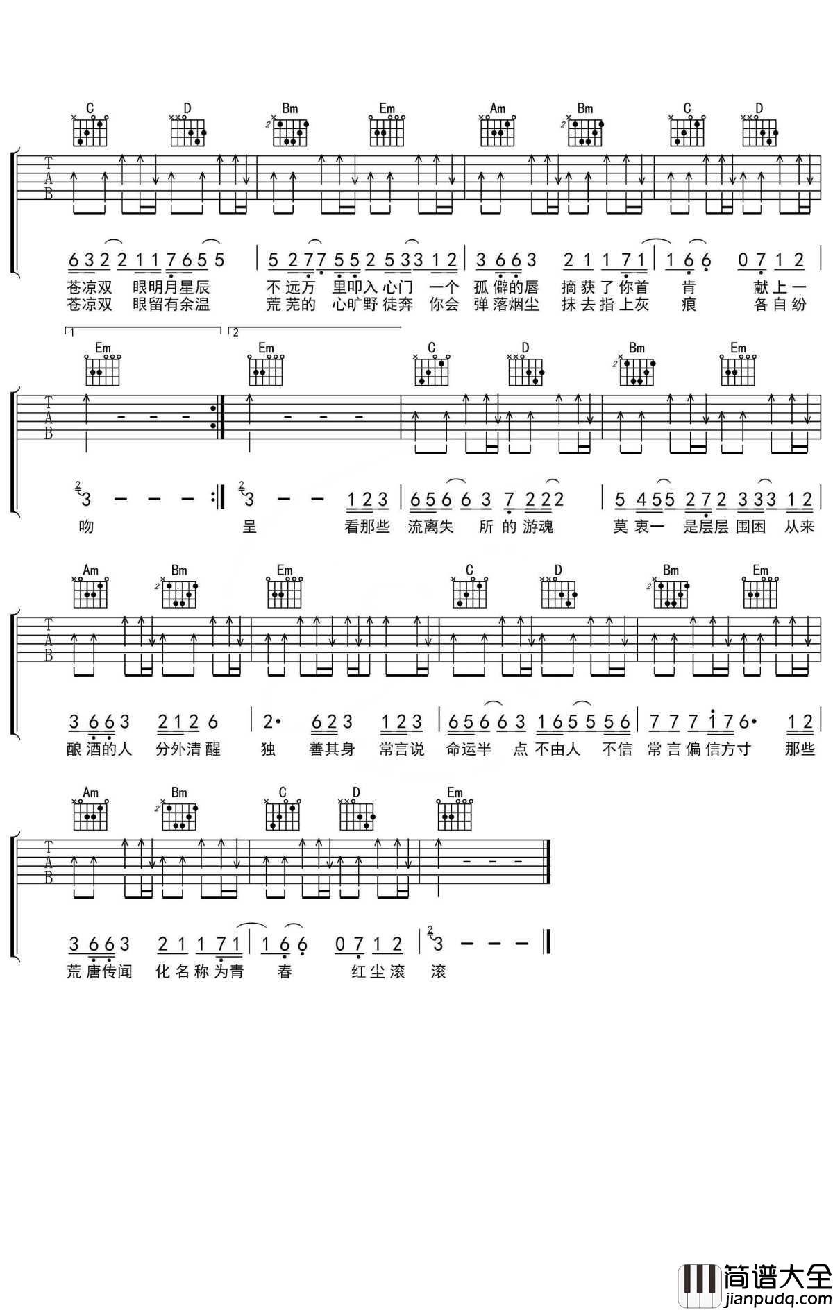 九万字吉他谱_黄诗扶_孑然一身，一个吻